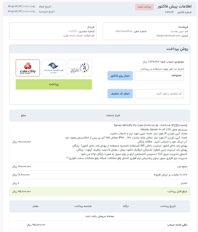 پرداختت سفارش
